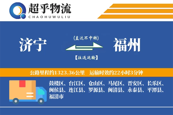 济宁到乐安县物流公司