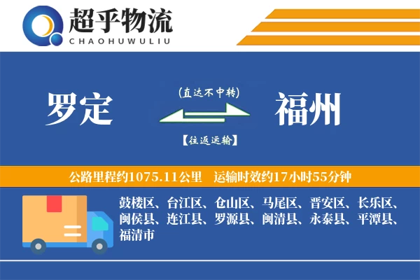 罗定到崇仁县物流公司