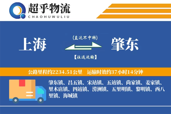 上海到肇东物流专线