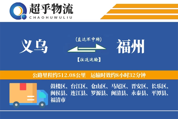 义乌到乐安县物流公司